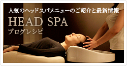 HEAD SPA